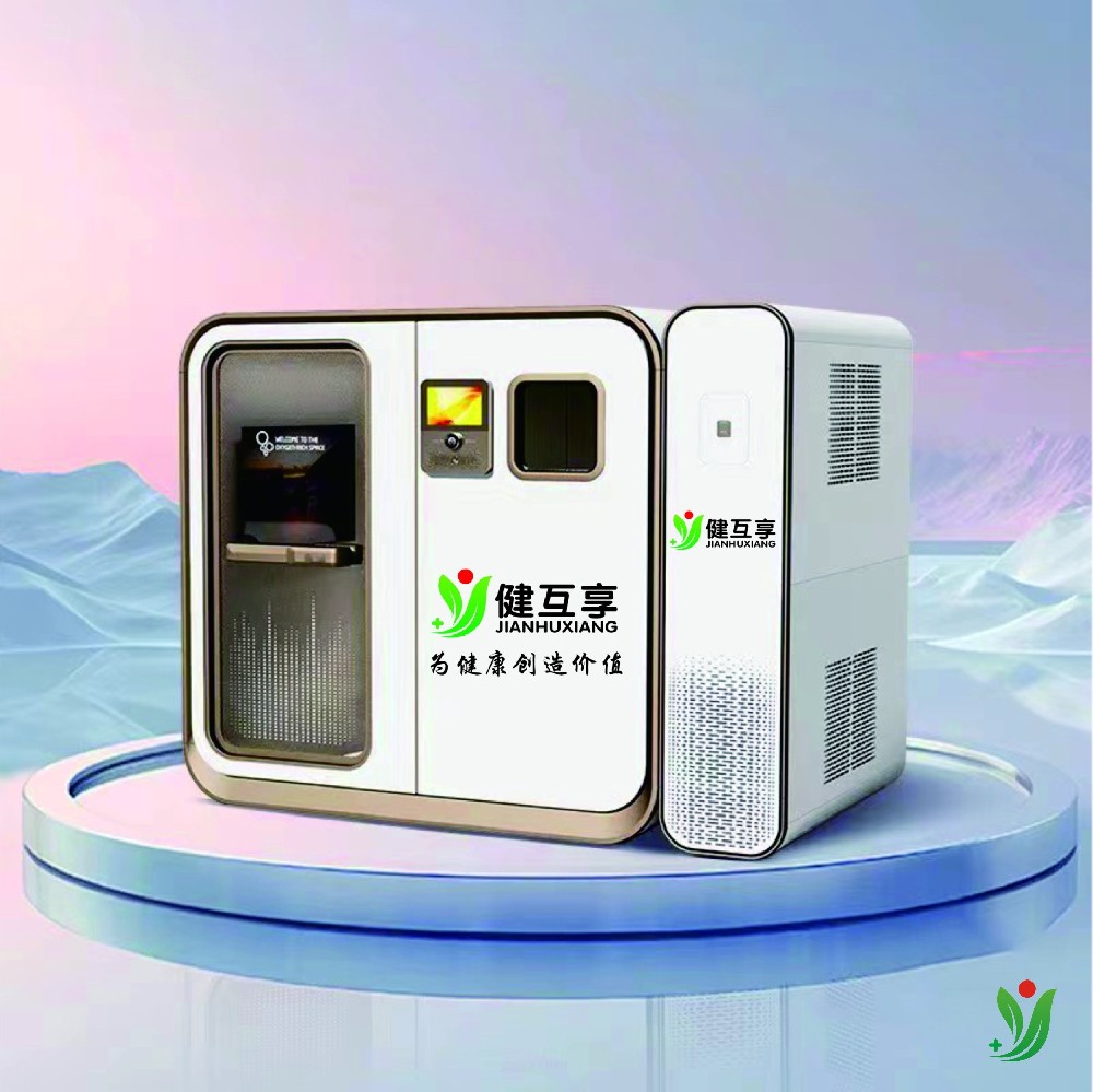 小互智能氧艙介紹